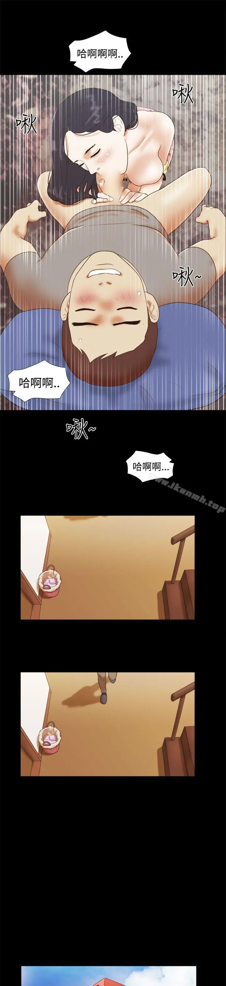 She：我的魅惑女友 - 第17话 - page 9