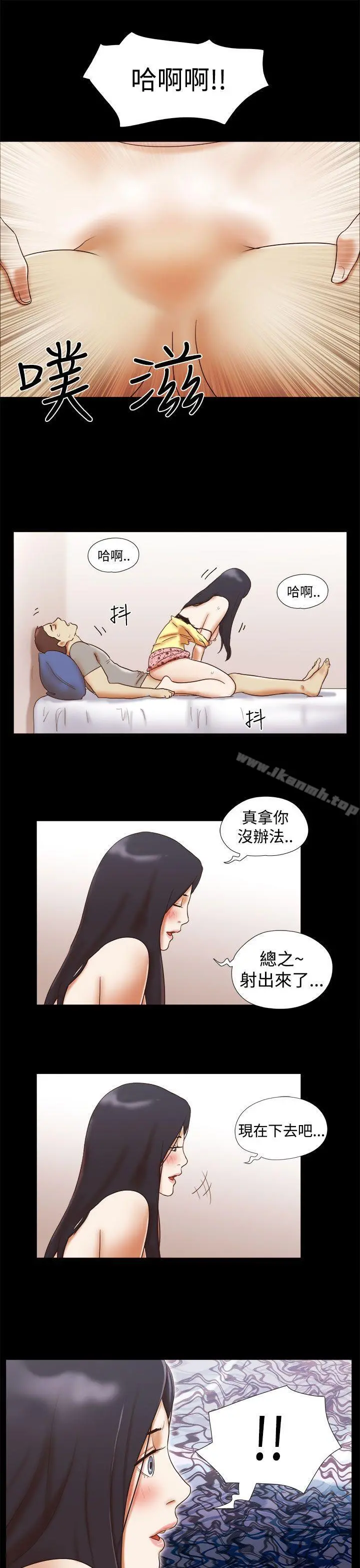 She：我的魅惑女友 - 第17话 - page 19