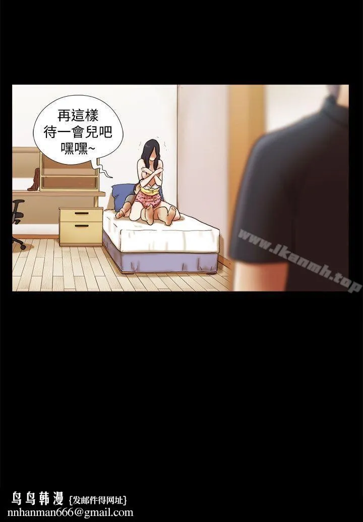 She：我的魅惑女友 - 第17话 - page 22