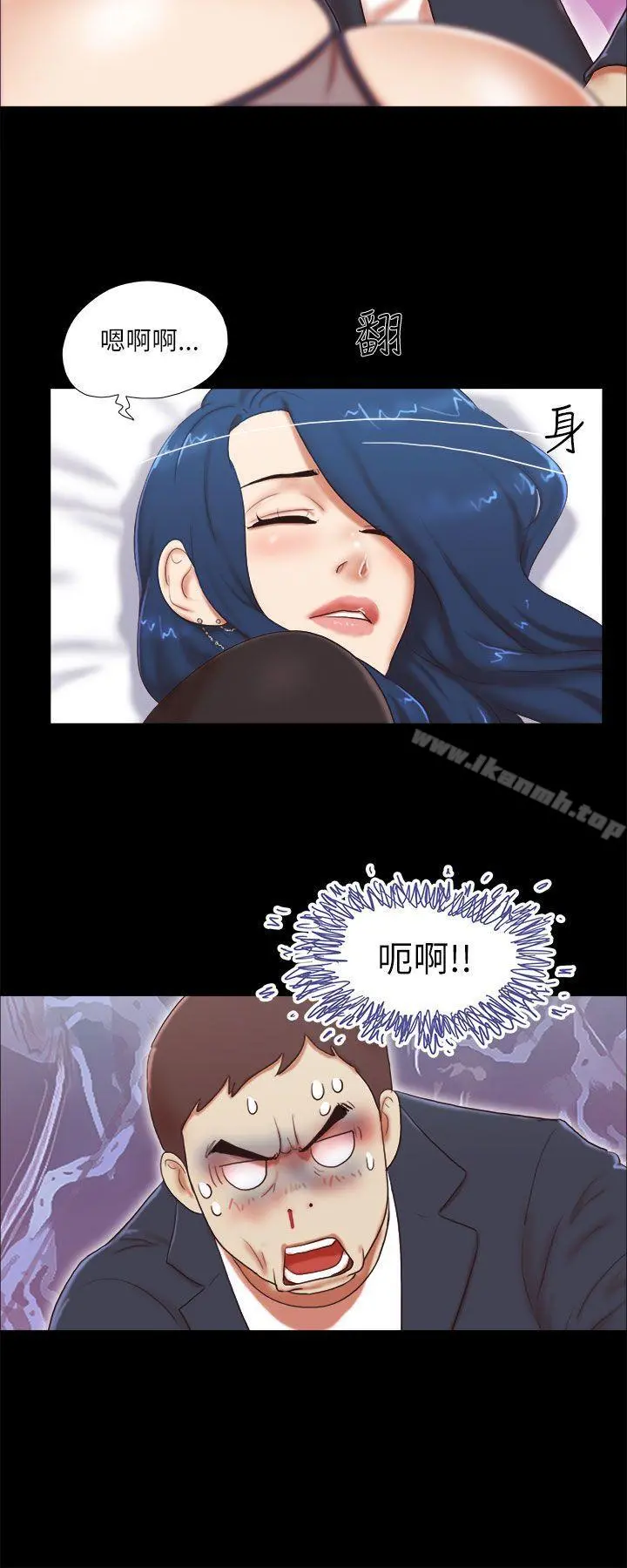 She：我的魅惑女友 - 第50话 - page 6