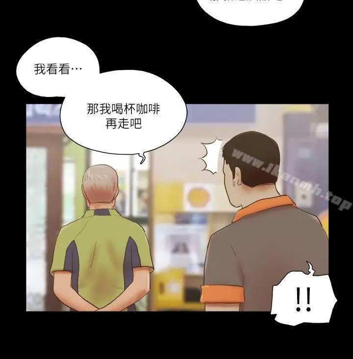 She：我的魅惑女友 - 第73话-秀旼的危机 - page 10
