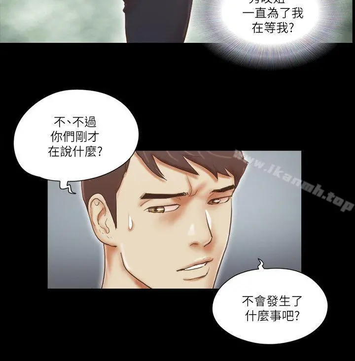She：我的魅惑女友 - 第73话-秀旼的危机 - page 22