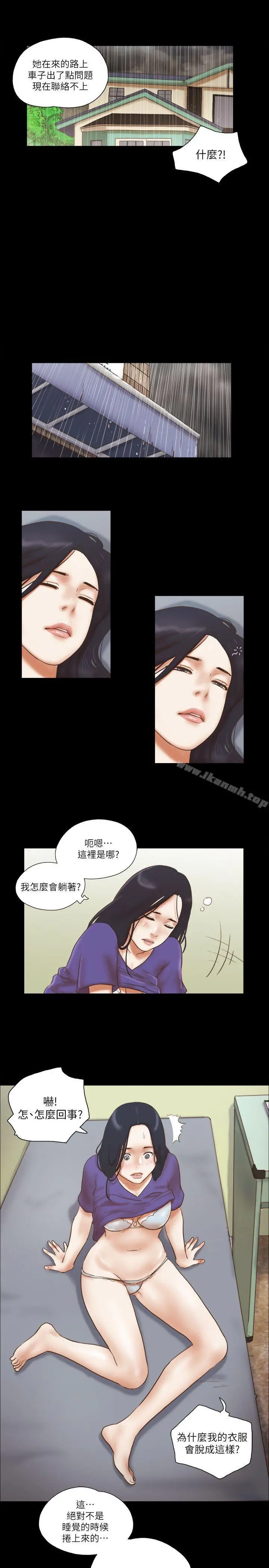 She：我的魅惑女友 - 第73话-秀旼的危机 - page 23