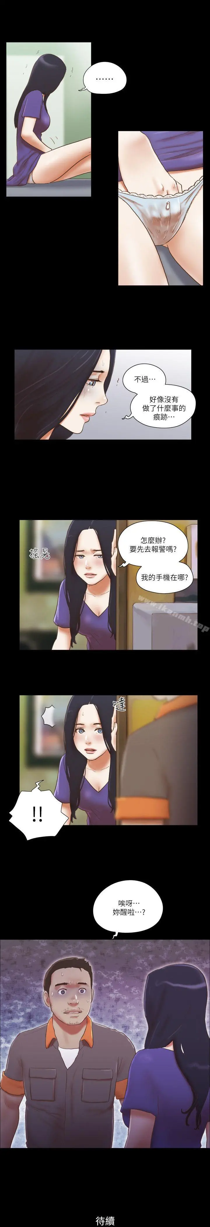 She：我的魅惑女友 - 第73话-秀旼的危机 - page 25