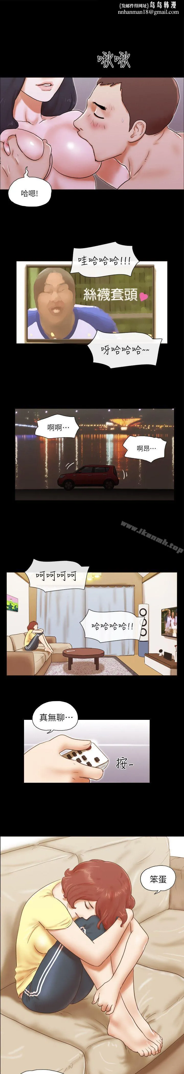 She：我的魅惑女友 - 第63话 - page 1