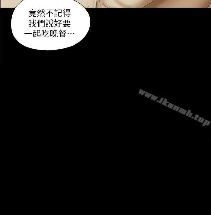 She：我的魅惑女友 - 第63话 - page 2