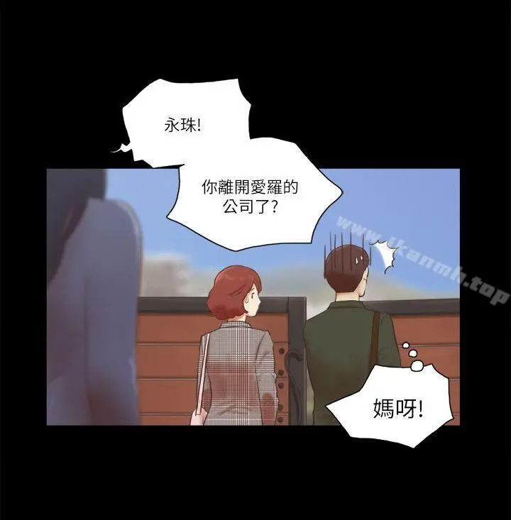 She：我的魅惑女友 - 第63话 - page 4
