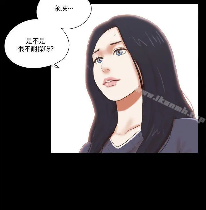 She：我的魅惑女友 - 第63话 - page 6