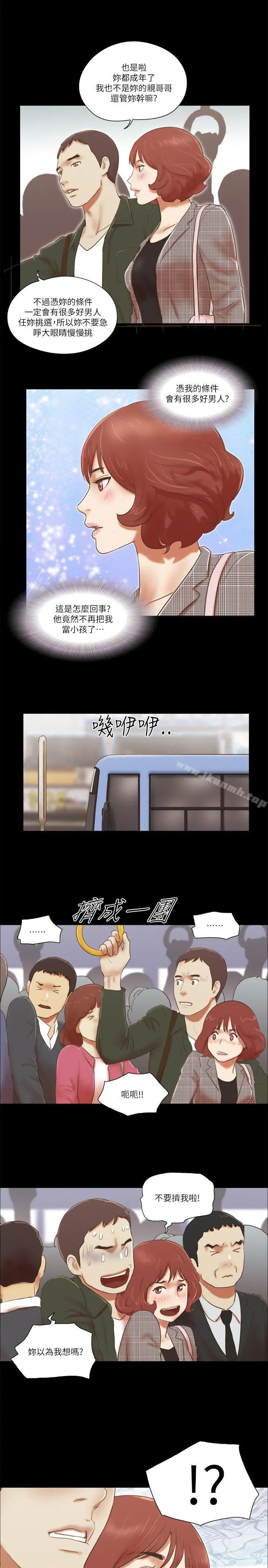 She：我的魅惑女友 - 第63话 - page 9