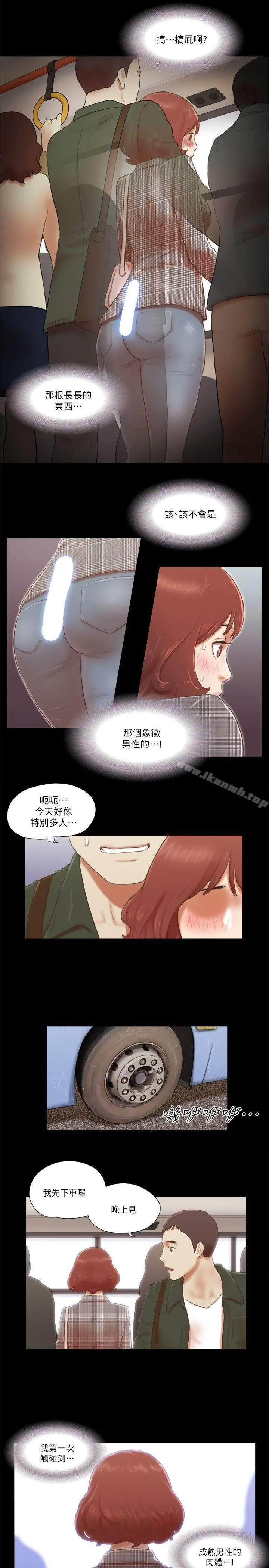 She：我的魅惑女友 - 第63话 - page 11