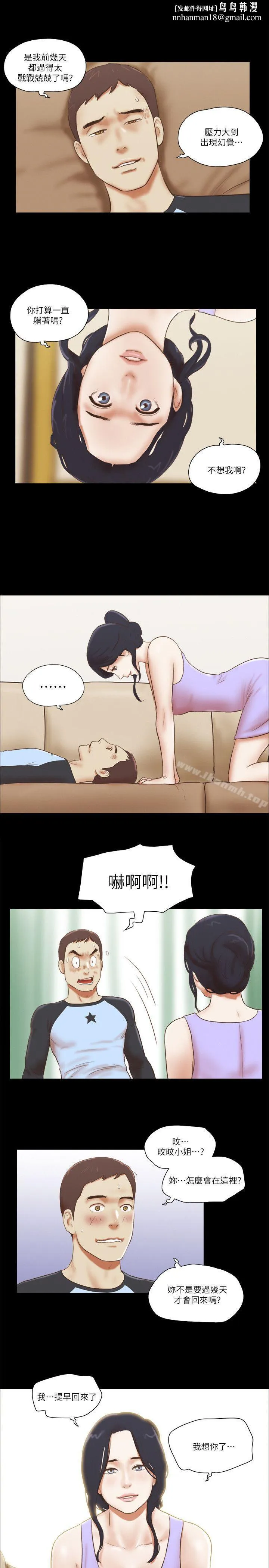 She：我的魅惑女友 - 第61话 - page 1