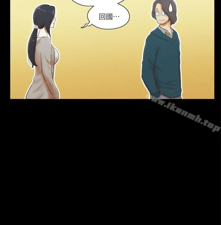 She：我的魅惑女友 - 第61话 - page 6