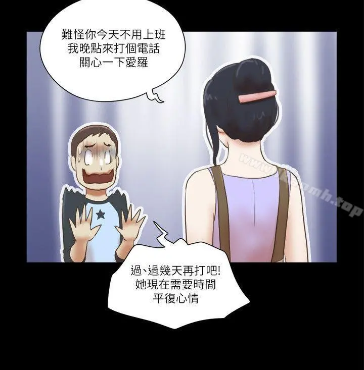 She：我的魅惑女友 - 第61话 - page 8