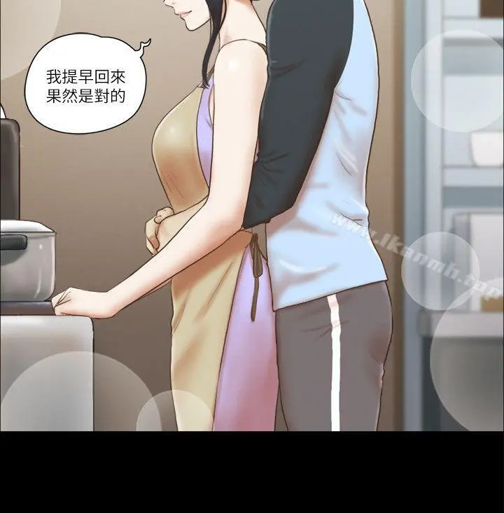 She：我的魅惑女友 - 第61话 - page 10