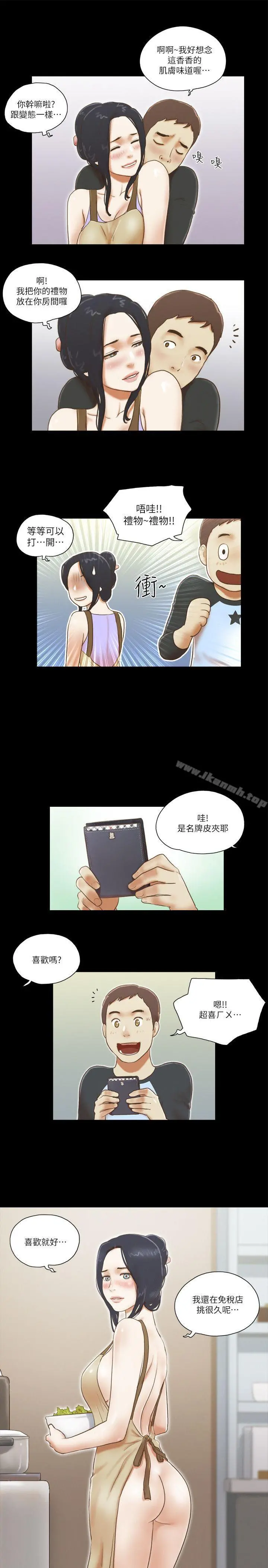 She：我的魅惑女友 - 第61话 - page 11
