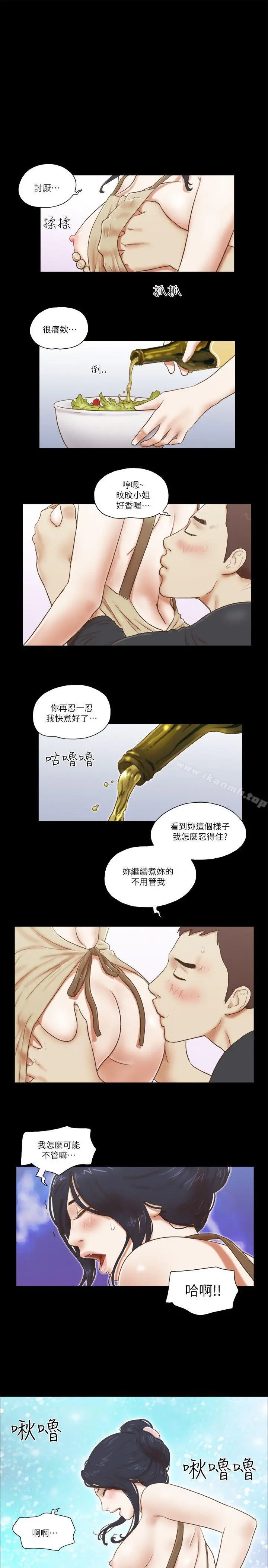 She：我的魅惑女友 - 第61话 - page 15