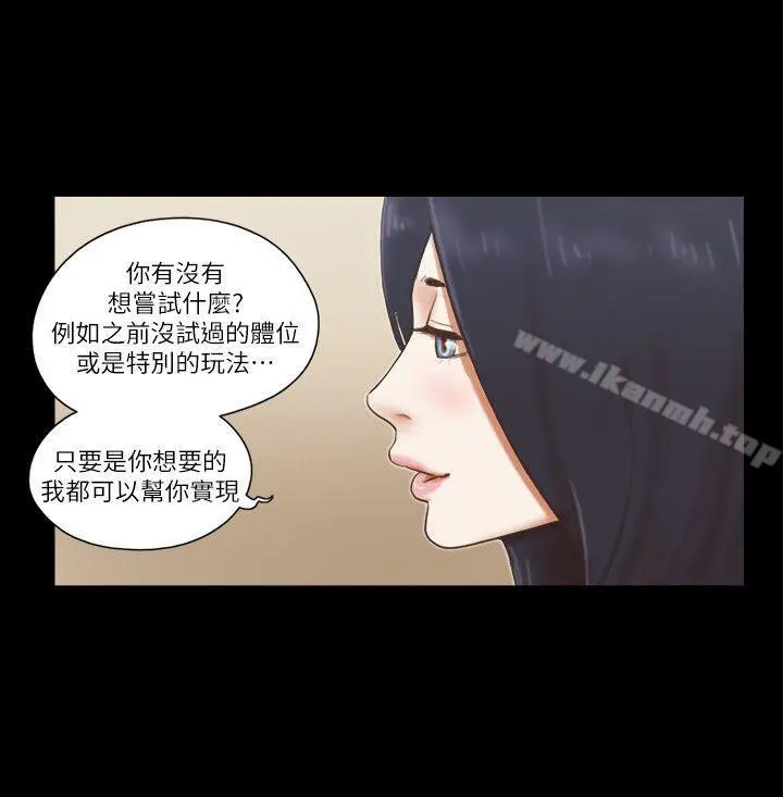 She：我的魅惑女友 - 第61话 - page 20