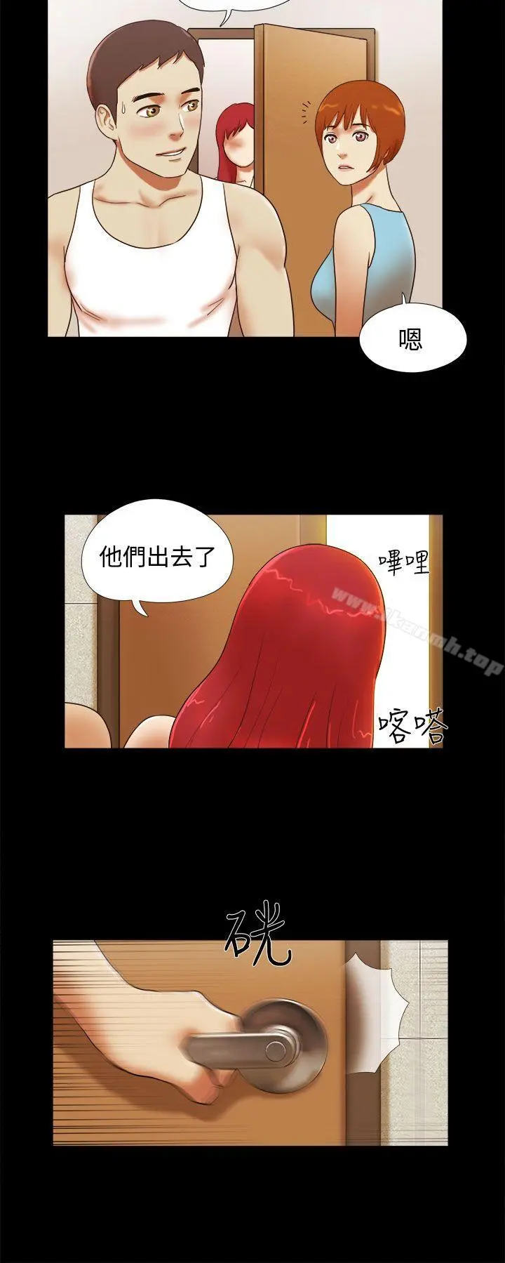 She：我的魅惑女友 - 第24话 - page 8