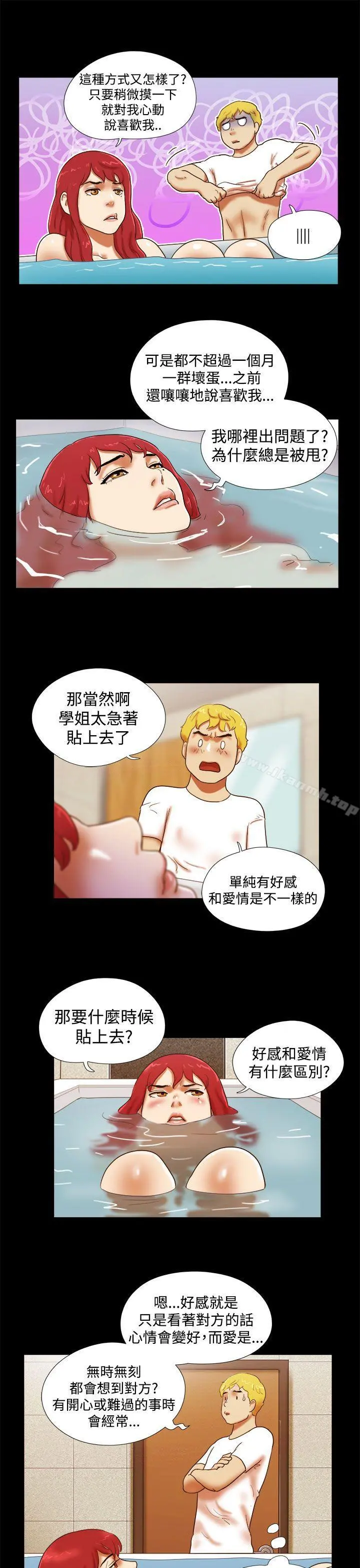She：我的魅惑女友 - 第24话 - page 11