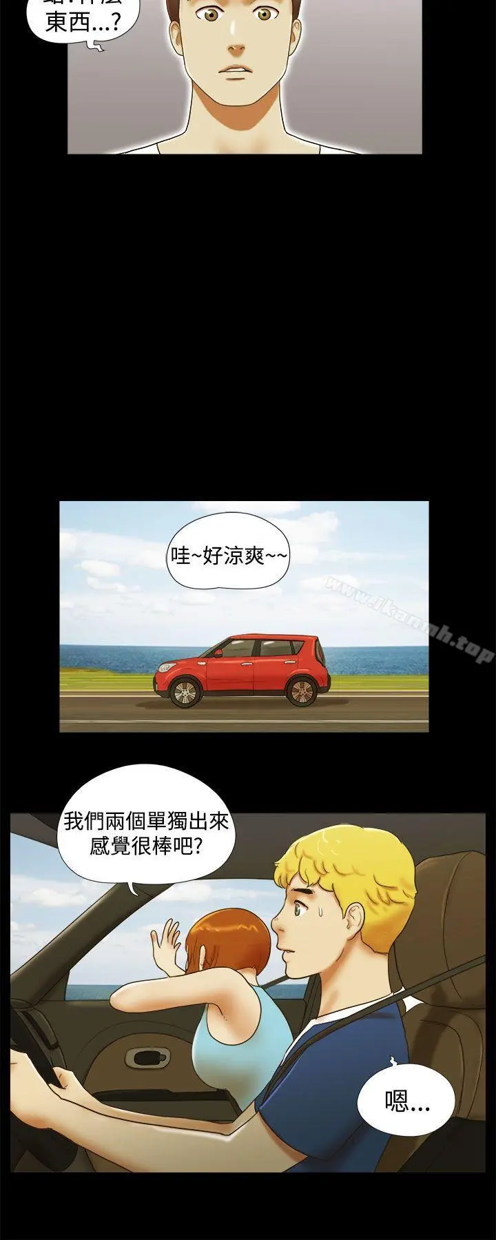 She：我的魅惑女友 - 第24话 - page 18