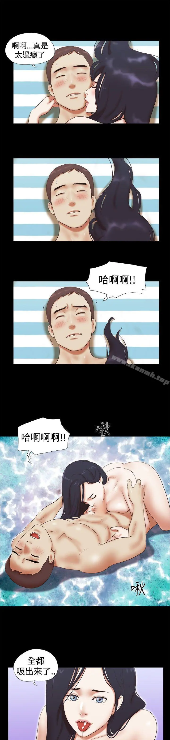 She：我的魅惑女友 - 第26话 - page 11