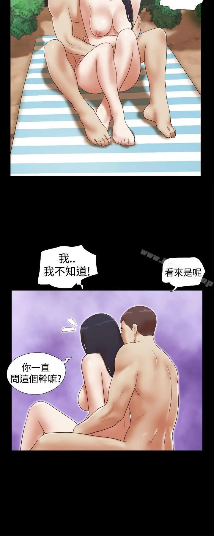 She：我的魅惑女友 - 第26话 - page 16