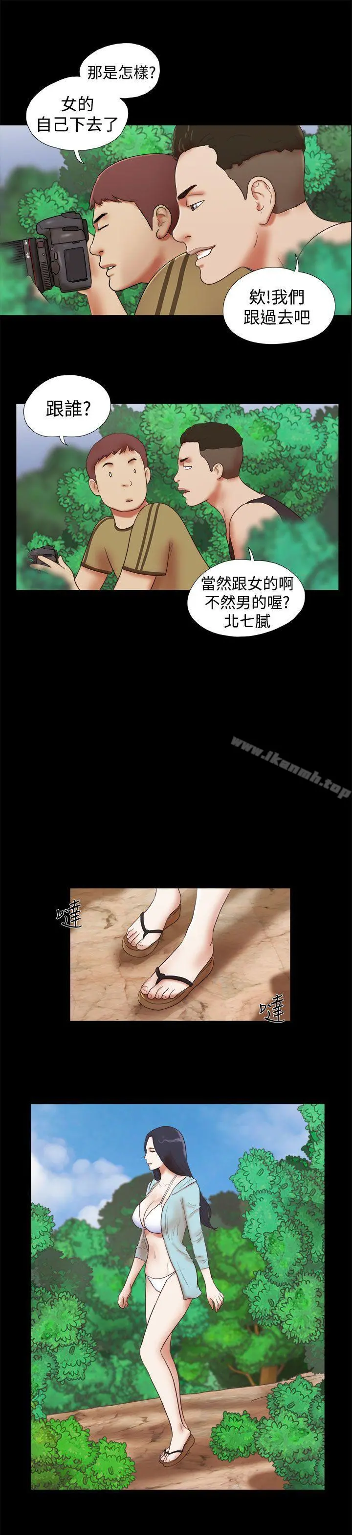 She：我的魅惑女友 - 第26话 - page 19