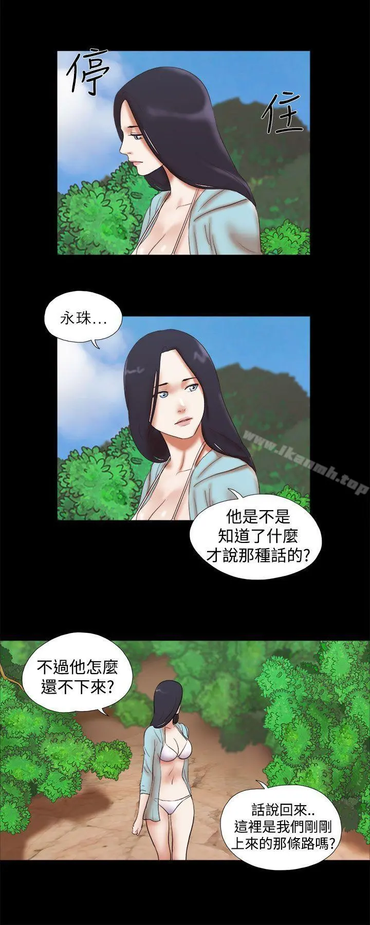 She：我的魅惑女友 - 第26话 - page 20