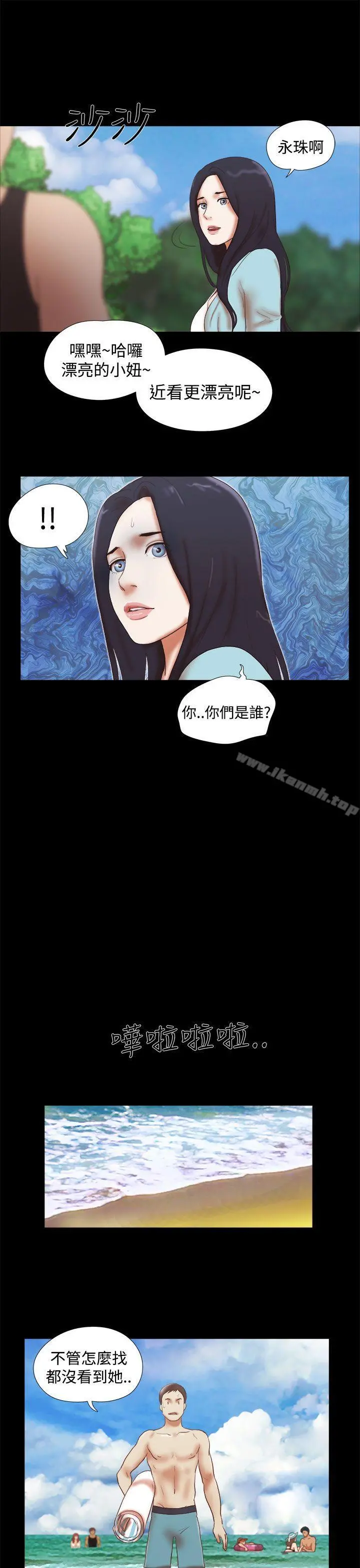 She：我的魅惑女友 - 第26话 - page 21