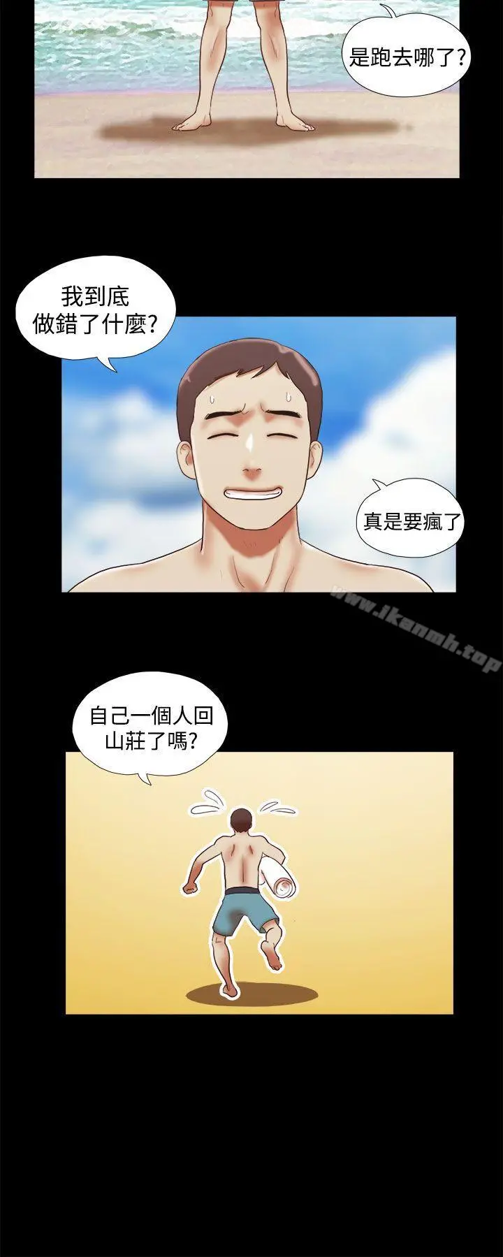 She：我的魅惑女友 - 第26话 - page 22