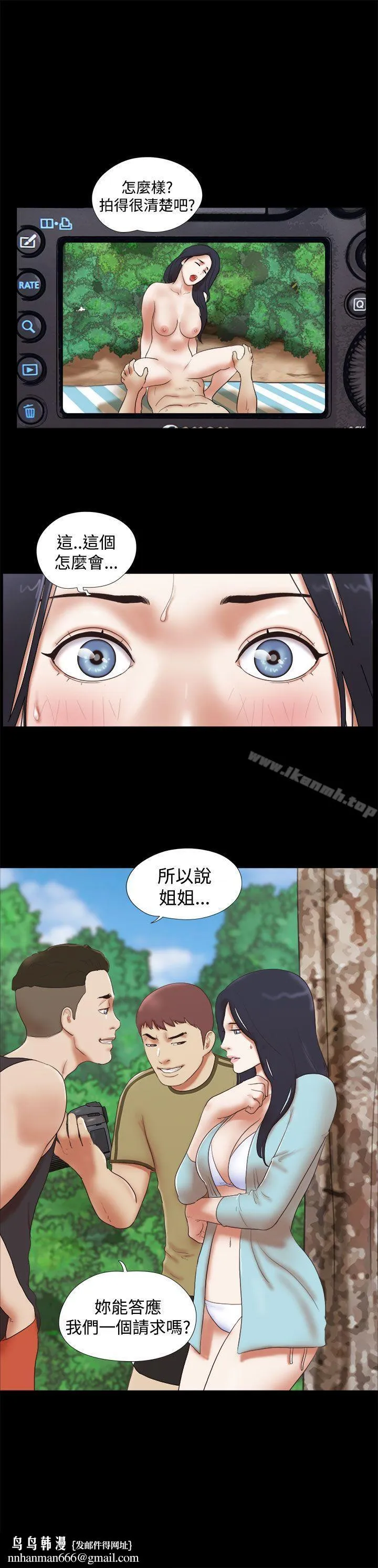 She：我的魅惑女友 - 第26话 - page 23