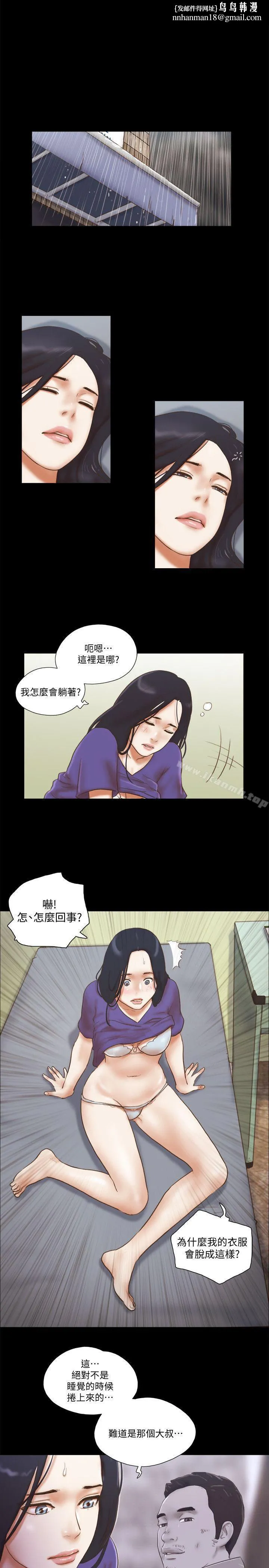She：我的魅惑女友 - 第74话-拜託快点来这里 - page 1