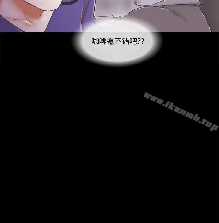 She：我的魅惑女友 - 第74话-拜託快点来这里 - page 2