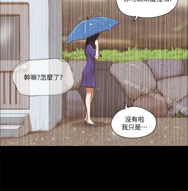 She：我的魅惑女友 - 第74话-拜託快点来这里 - page 8