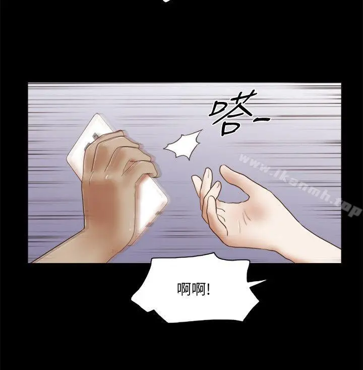 She：我的魅惑女友 - 第74话-拜託快点来这里 - page 10