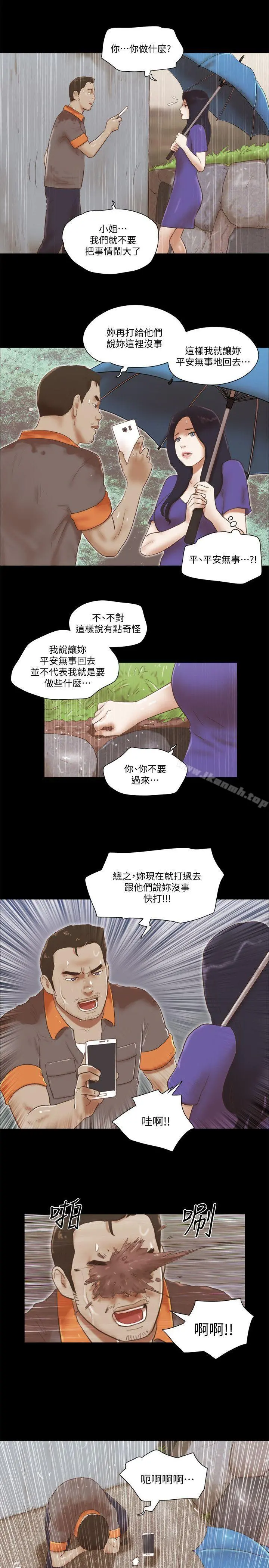 She：我的魅惑女友 - 第74话-拜託快点来这里 - page 11