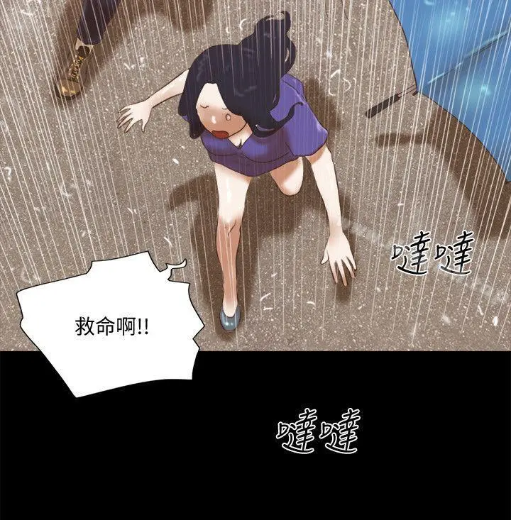 She：我的魅惑女友 - 第74话-拜託快点来这里 - page 12