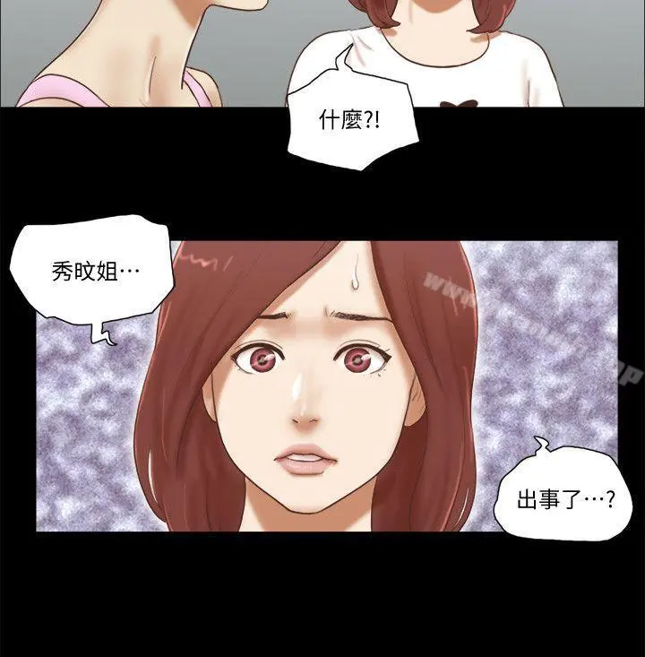 She：我的魅惑女友 - 第74话-拜託快点来这里 - page 14