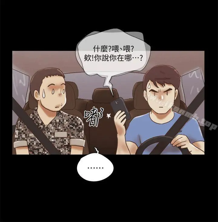 She：我的魅惑女友 - 第74话-拜託快点来这里 - page 16