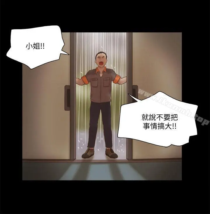 She：我的魅惑女友 - 第74话-拜託快点来这里 - page 18