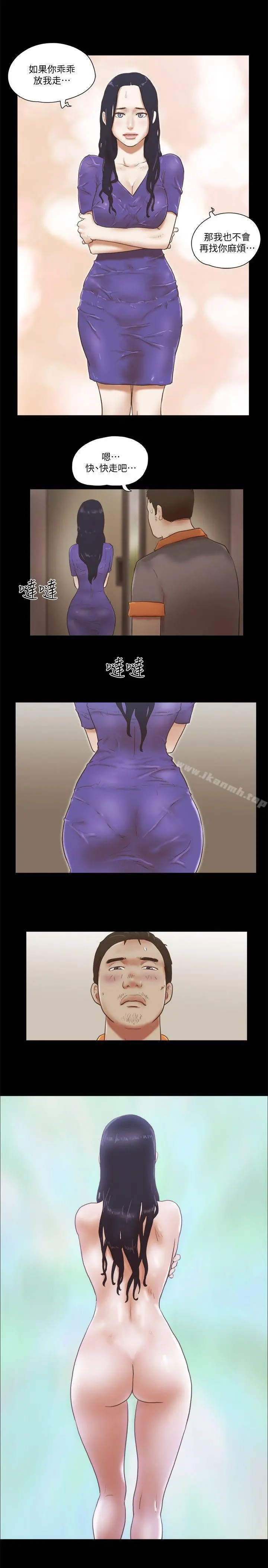 She：我的魅惑女友 - 第74话-拜託快点来这里 - page 23