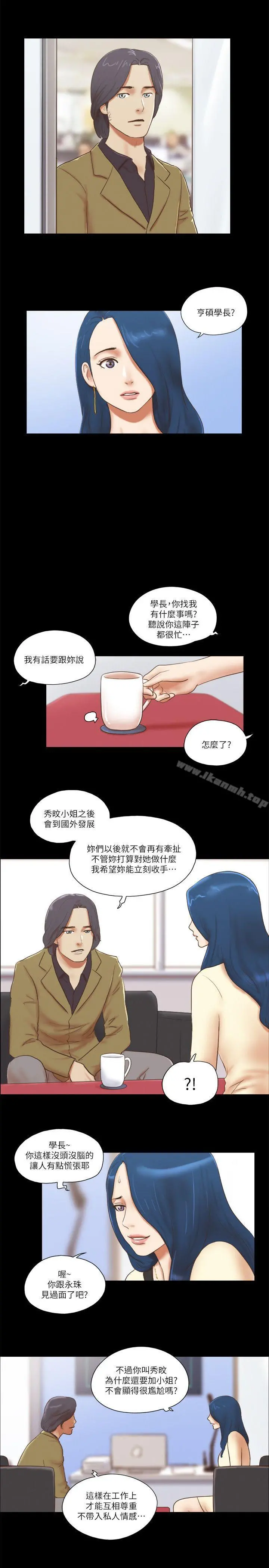 She：我的魅惑女友 - 第67话-那天的真相 - page 5