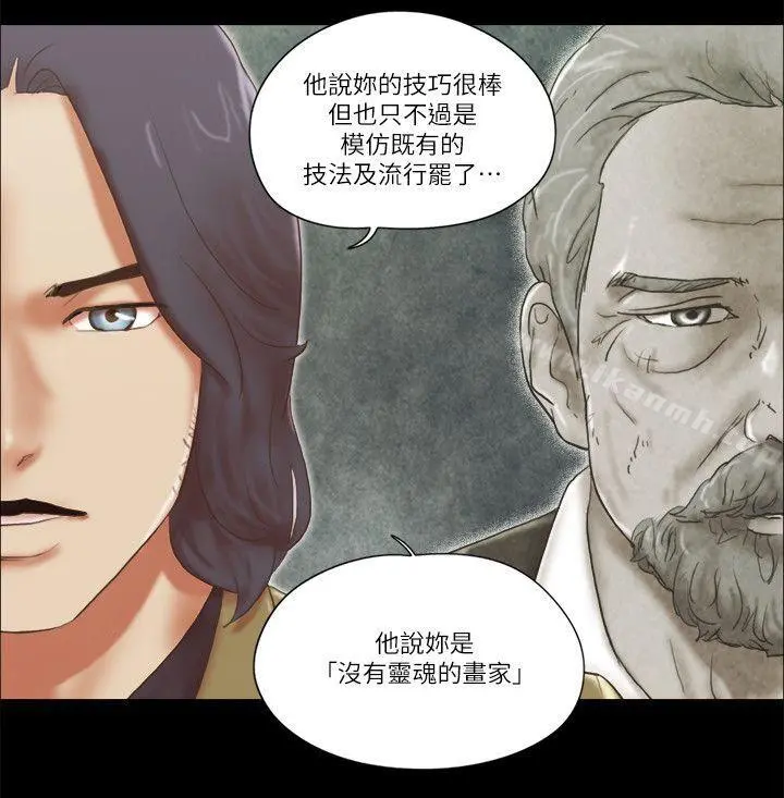 She：我的魅惑女友 - 第67话-那天的真相 - page 10
