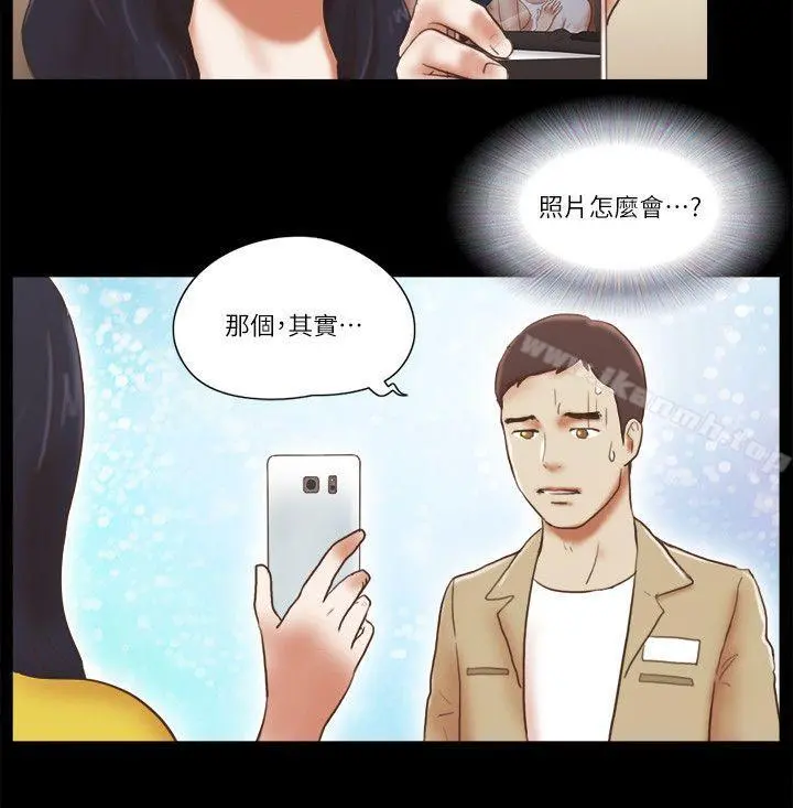 She：我的魅惑女友 - 第67话-那天的真相 - page 18
