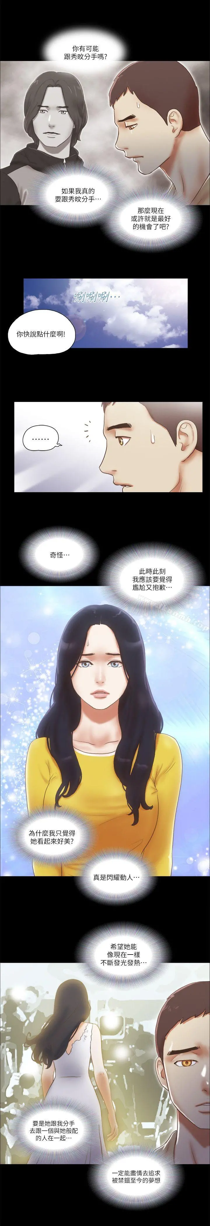 She：我的魅惑女友 - 第67话-那天的真相 - page 19