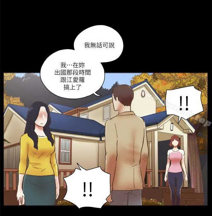 She：我的魅惑女友 - 第67话-那天的真相 - page 20