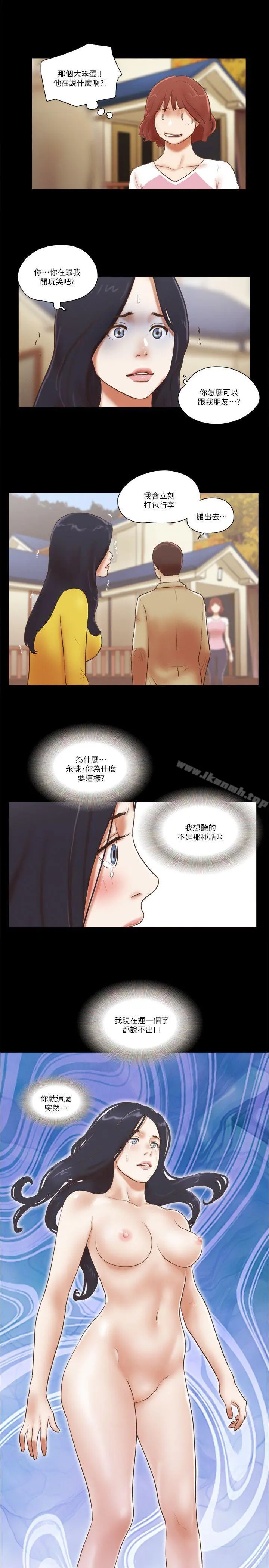 She：我的魅惑女友 - 第67话-那天的真相 - page 21