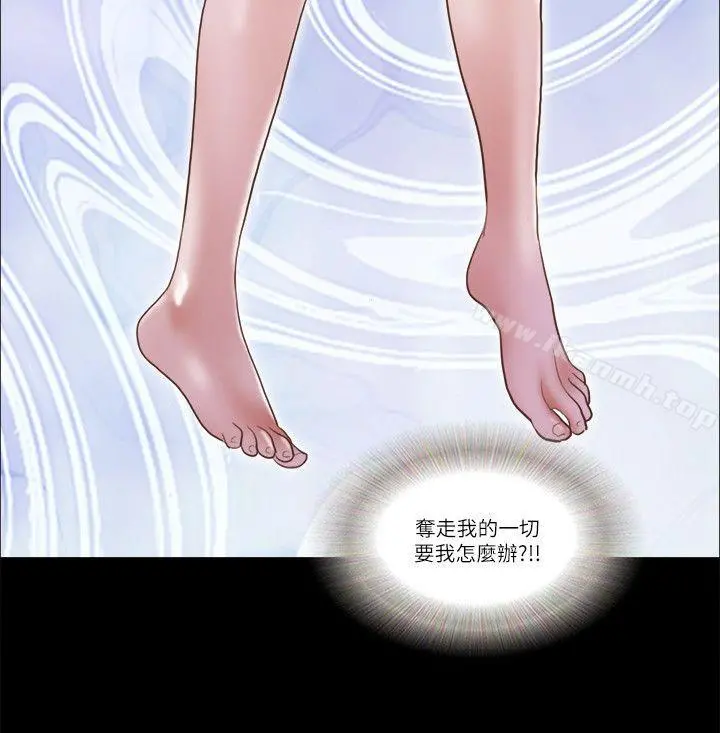 She：我的魅惑女友 - 第67话-那天的真相 - page 22