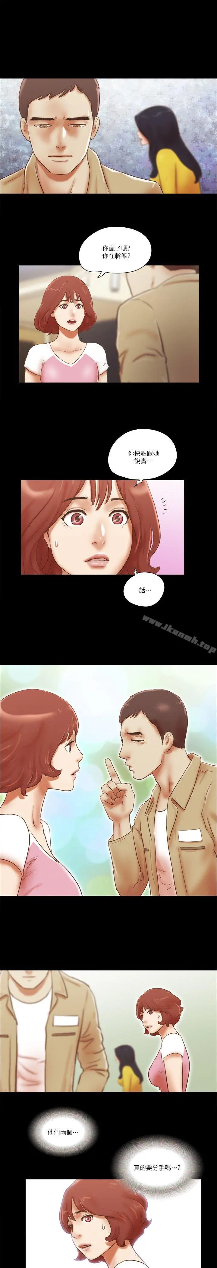 She：我的魅惑女友 - 第67话-那天的真相 - page 23