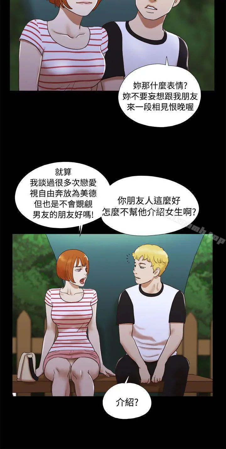 She：我的魅惑女友 - 第4话 - page 10